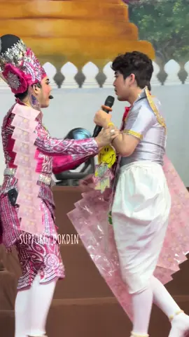 เหมือนพ่อจะชอบ🥰😍 #ดอกดินลูกท่าเรือ #ลิเกคนหล่อคนสวย #เต๋าอโนทัยเอนกลาภ #ดาวตลกน้องเต๋า #ดอกดินหล่อได้สวยมาก 