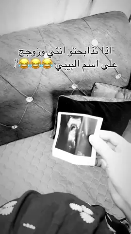 #شواسم #اول #بيبي👼🏻💙 #الله_يتتملك_على_خيررر_روحيي🥺♥️ #حوامل_اي_شهر_صرتو_🤰🤰😍🦋 