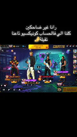Top4#فري_فاير #تونس_المغرب_الجزائر #score #فريفاير #freefire @ابو جود ! @ESCO K1iNG 🕷️ 