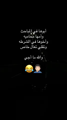 تقولي تعال خاص والله ما اجي #ترند_السعودية_الان #تصميم_فيديوهات🎶🎤🎬 #اكسبلور #ضحك #ستوريات 