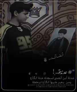 #سرايا_السلام_لَوٌآء_315_314_313_ #السيد_القائد_مقتدى_الصدر  #جيش_الامام_المهدي #fypシ゚ 