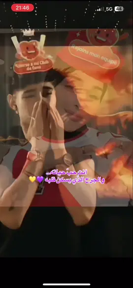 انت من سكن قلبه للابد فلا تستهيني بدموعه فهي حقيقية @Cañita💛🌽 @Cañita🌽💛 @Douha laribii#teamchoclito🌽 #cañita #douhalaribi #CapCut 