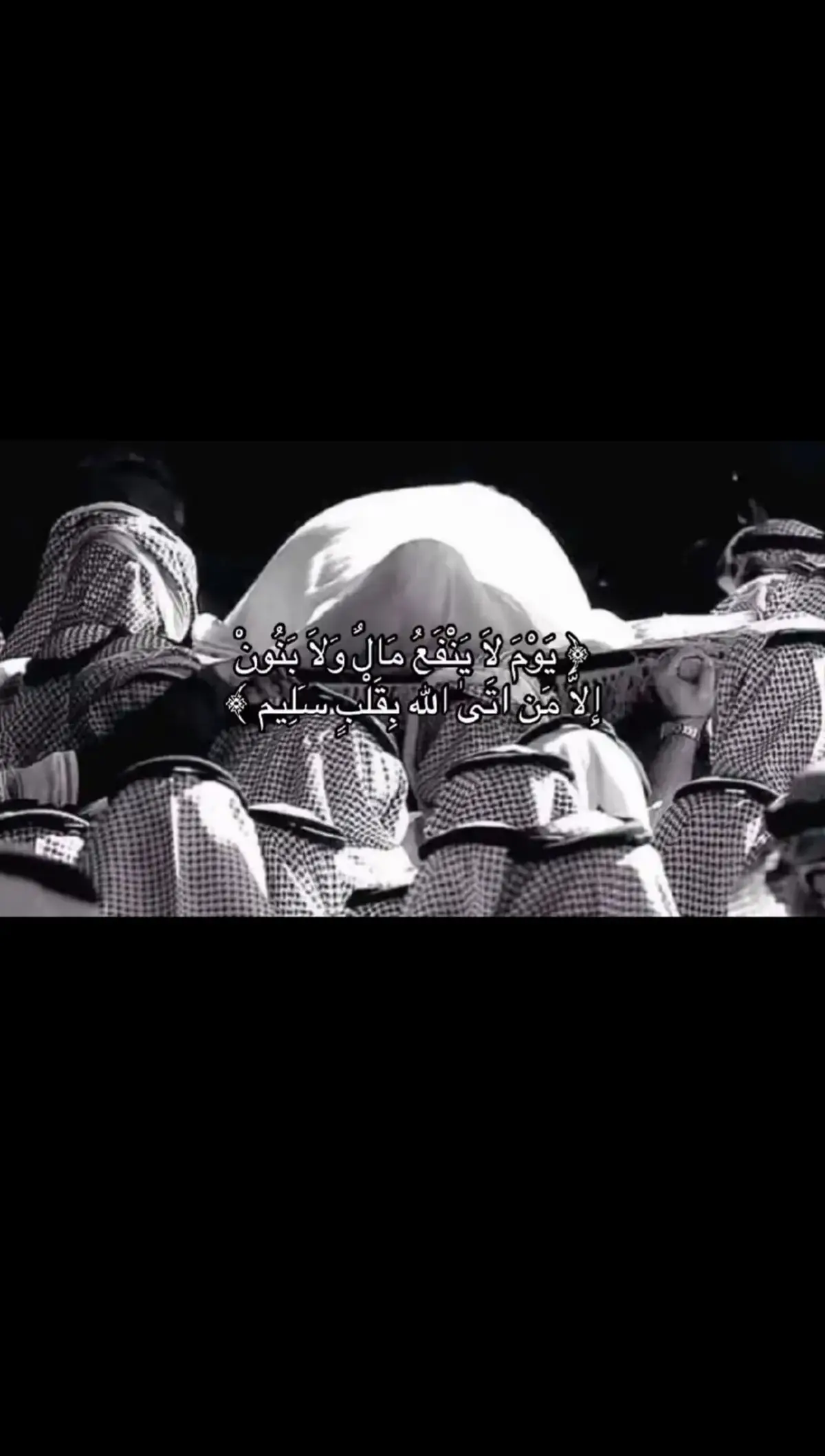 #صدقه_جاريه #اجر_لي_ولكم #quran #قران_كريم 