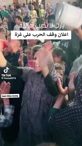 وقف الحرب في غزه فلسطين #غزه #فلسطين #اكسبلور #مصر #وقف_الحرب_في_غزه 
