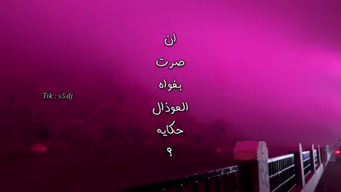 - الزين خافي صمت والشين مسموع ! #فارس_مهدي #تصميمي #اكسبلورexplore 