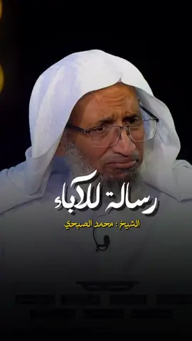 ما جئت بهم لتعذ/بهم😢💔#explor #fyp #الواقع #اب 