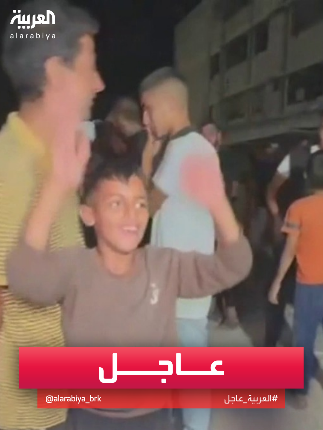 احتفالات في #غزة بعد موافقة حماس على خطة #ترمب #قناة_العربية