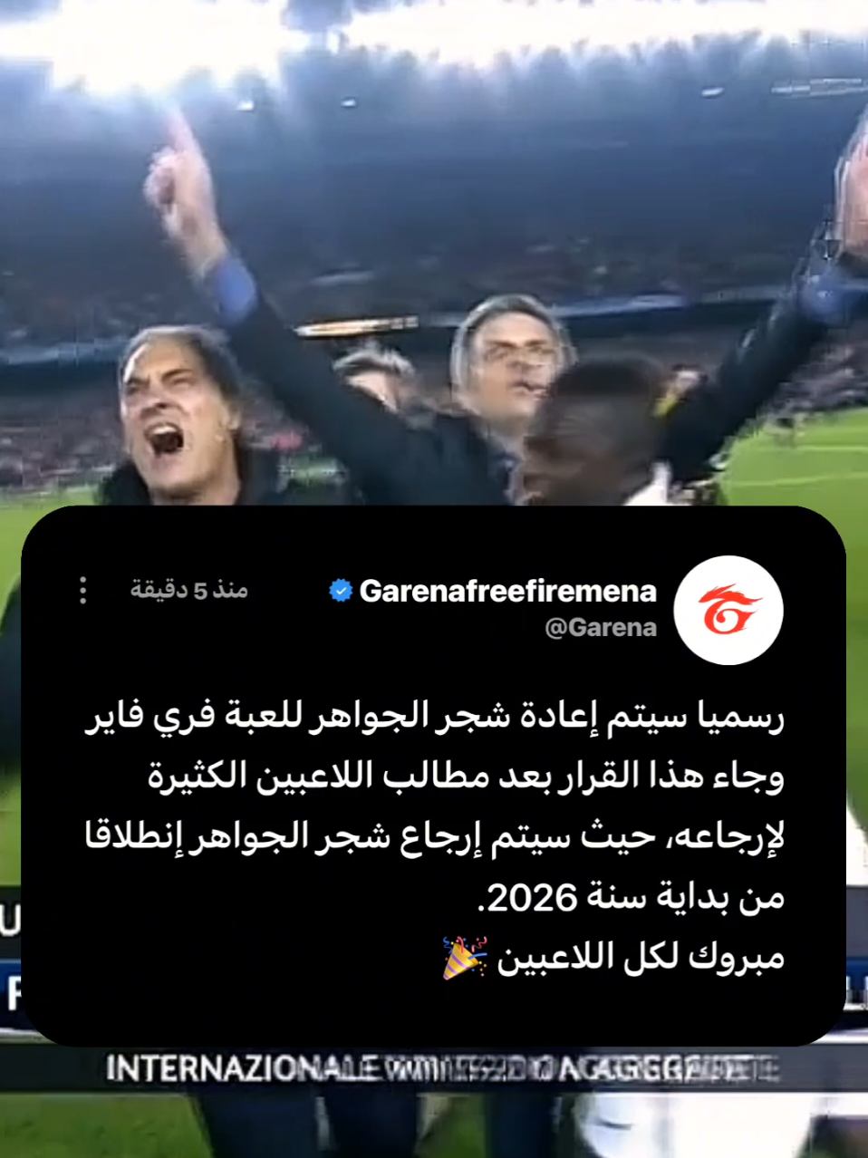 🤷🏻ربما تحدث . . . . . . #fyp #فري_فاير_عرب #freefire_lover #نطالب_بارجاع_ساحة_التدريب_القديمة #شجر_الجواهر