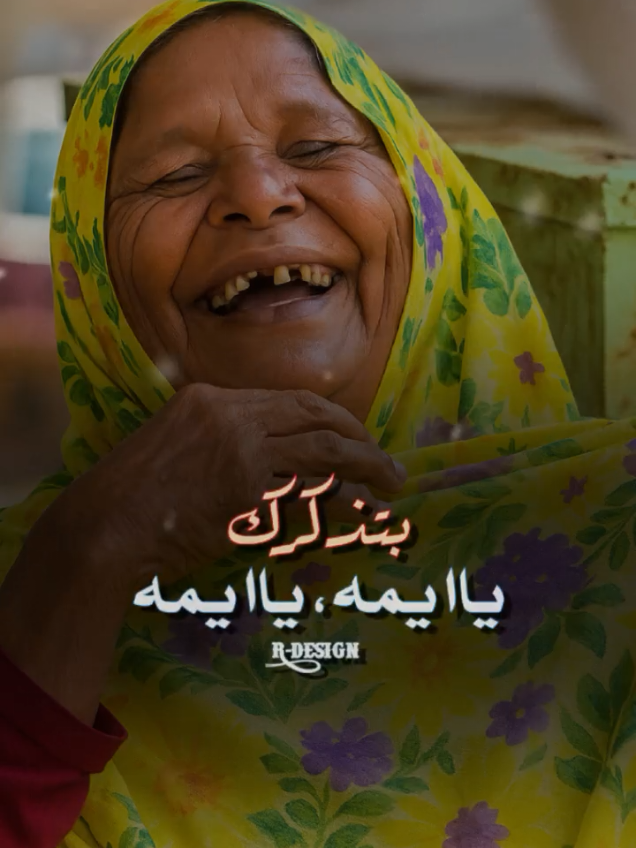 بتذكرك يا يمه#لا_للحرب_في_السودان #الشعب_الصيني_ماله_حل😂😂 #اكسبلورexplore #سودانيز_تيك_توك_مشاهير_السودان         #CapCut 