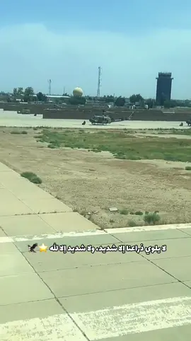 #القوة_الجوية_العراقية🇮🇶✊🏽🦅 #طيران_الجيش_العراقي🇮🇶🛩️ 