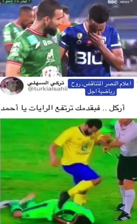 #الهلال_السعودي #كبير_اسيا #دوري_ابطال_اسيا_النخبة #اكسبلور #explore 