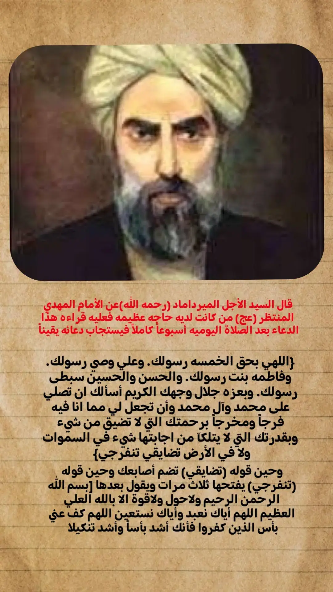 #شيعي_313🏴 #اللهم_صل_على_محمد_وآل_محمد #علماء_الشيعة #النبي_محمد_صل_الله_عليه_و_آله_وسلم #اللهم_صل_على_محمد_وآل_محمد 