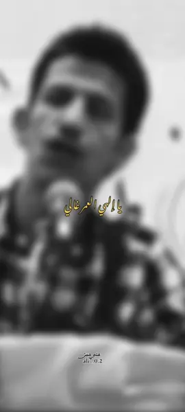الراحل عامر العيثاوي 