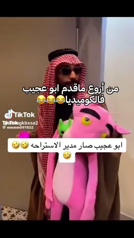 #ابوحصه_ابوعجيب 