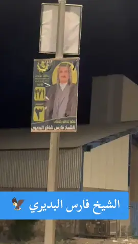 #الشيخ_فارس_البديري😶‍🌫️ #العراق #الكوفه #اكسبلور #النجف 