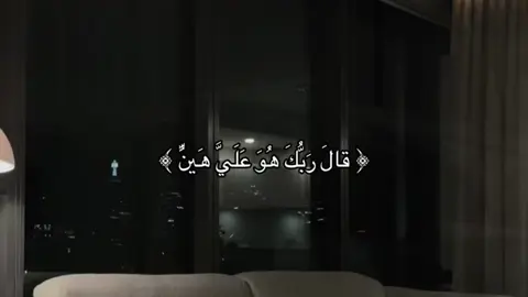 #fyp#quran #قرآن 