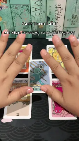 #Love #Tarot #Cas #FYP #AirSign 