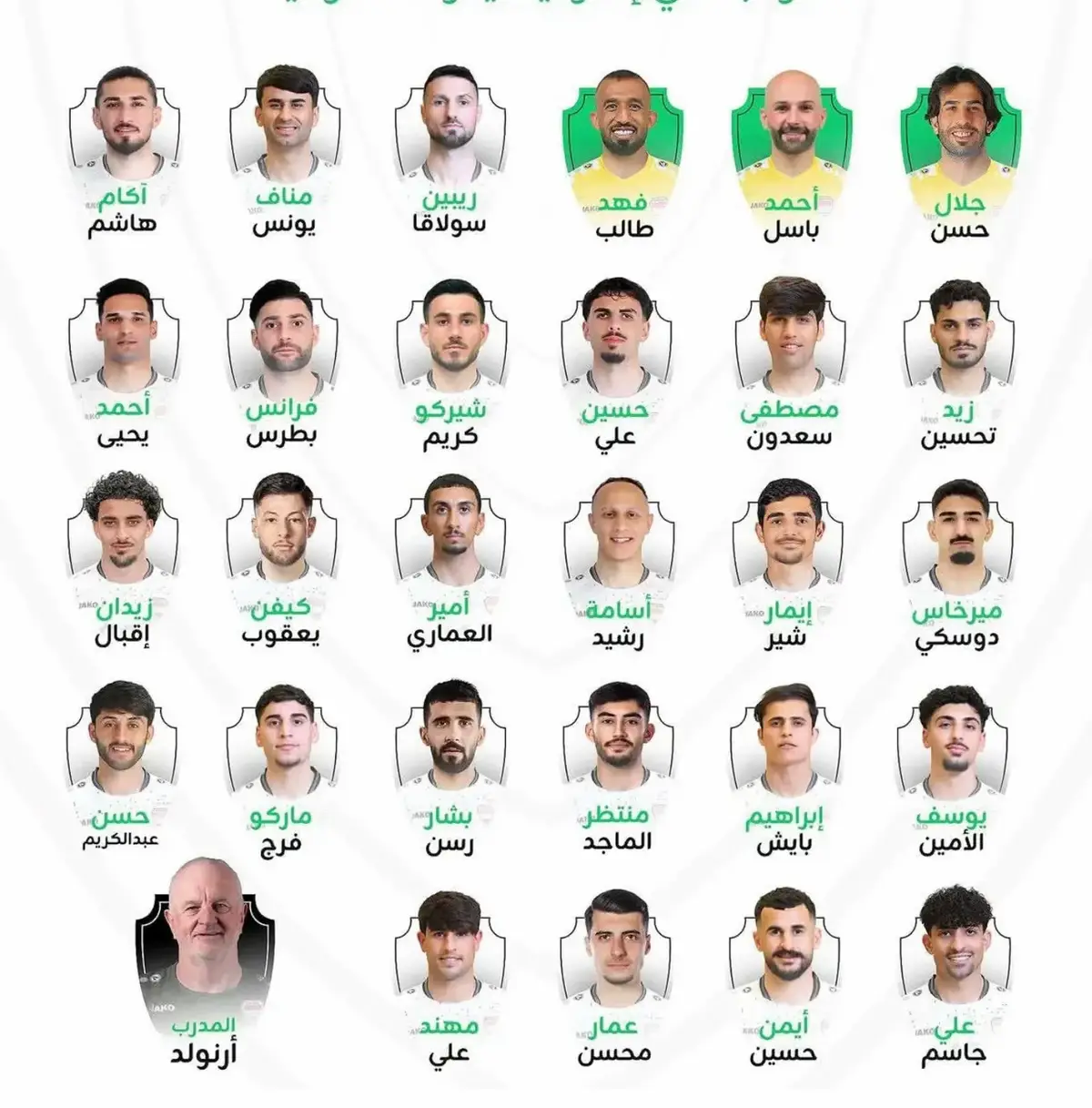 hs_9126 عاجل قائمة منتخبنا الوطني لمباراتي إندونيسيا والسعودية. #العراق #منتخب_العراق #العراق #العراق_السعودية_قطر الامارات_الكويت_البحرين_اليمن_الخليج_سوري ا_مصرلبنان_الجزائرتونس_المغرب_قطر دبي