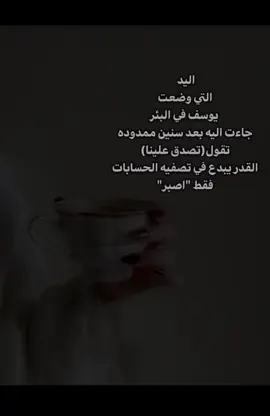 #fypシ゚viral🖤tiktok #foryoupage #قوية #اقتباسات #عبارات 