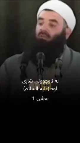 #مامۆستا_ڕەمەزان_شکور_رحمه_الله 