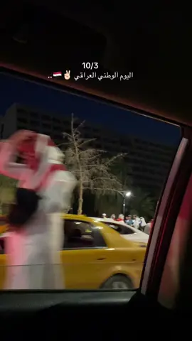 #الموصل_العراق #العيد_الوطني_العراقي #كورنيش_الموصل #فندق_اوبروي_غابات_الموصل  10/3✌🏻🇮🇶
