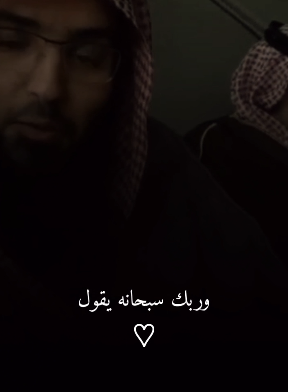 #الشيخ_حجاج_العجمي🤍 #ساعدوني_في_نشر_الخير🤍 