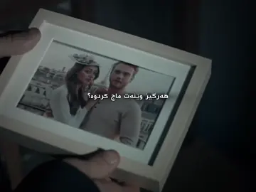هەرگیز وێنەت ماچ کردوە…#fyp #foryou #foryoupage #ئەکتیڤبن🥀🖤ـہہـ٨ــہ #aktiv @TikTok @Khabane lame 