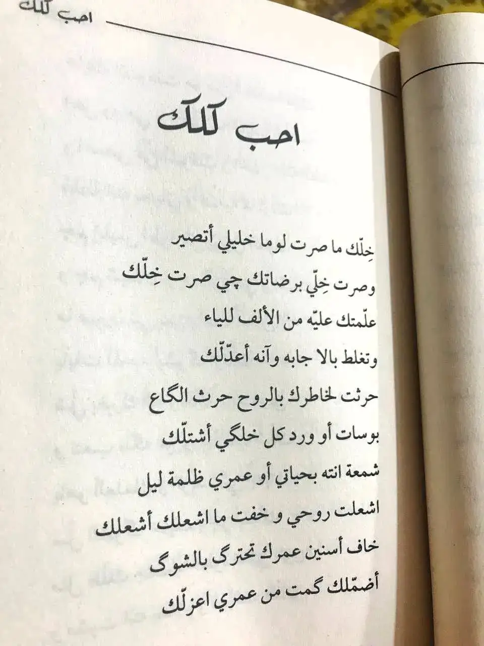 #مالي_خلق_احط_هاشتاقات  #لايك_متابعه_اكسبلور 💋🫶