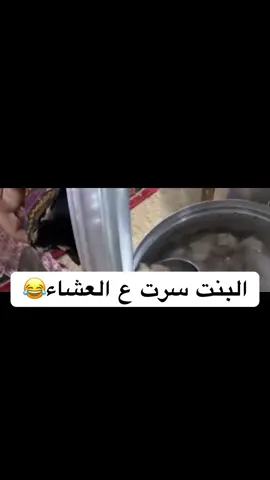 #بنات #بنت #اكسبلور #الحم #طلعه_بنات #هههههههههههههههههههههههههههههههههههههه #بنات #ترند #العشاء #رياكشنات #مشاهدات100k🔥 #بنات #بنت #طلعه_بنات #منش #الديره #نوره #البسه #حركة_إكسبلور 