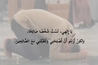 أنا عَبٓدكَ الحقير يا إلهِي💔 .  .  #fffffffffffyyyyyyyyyyypppppppppppp #اكسبلورexplore #اعادة_النشر🔃 #fyp #viral 