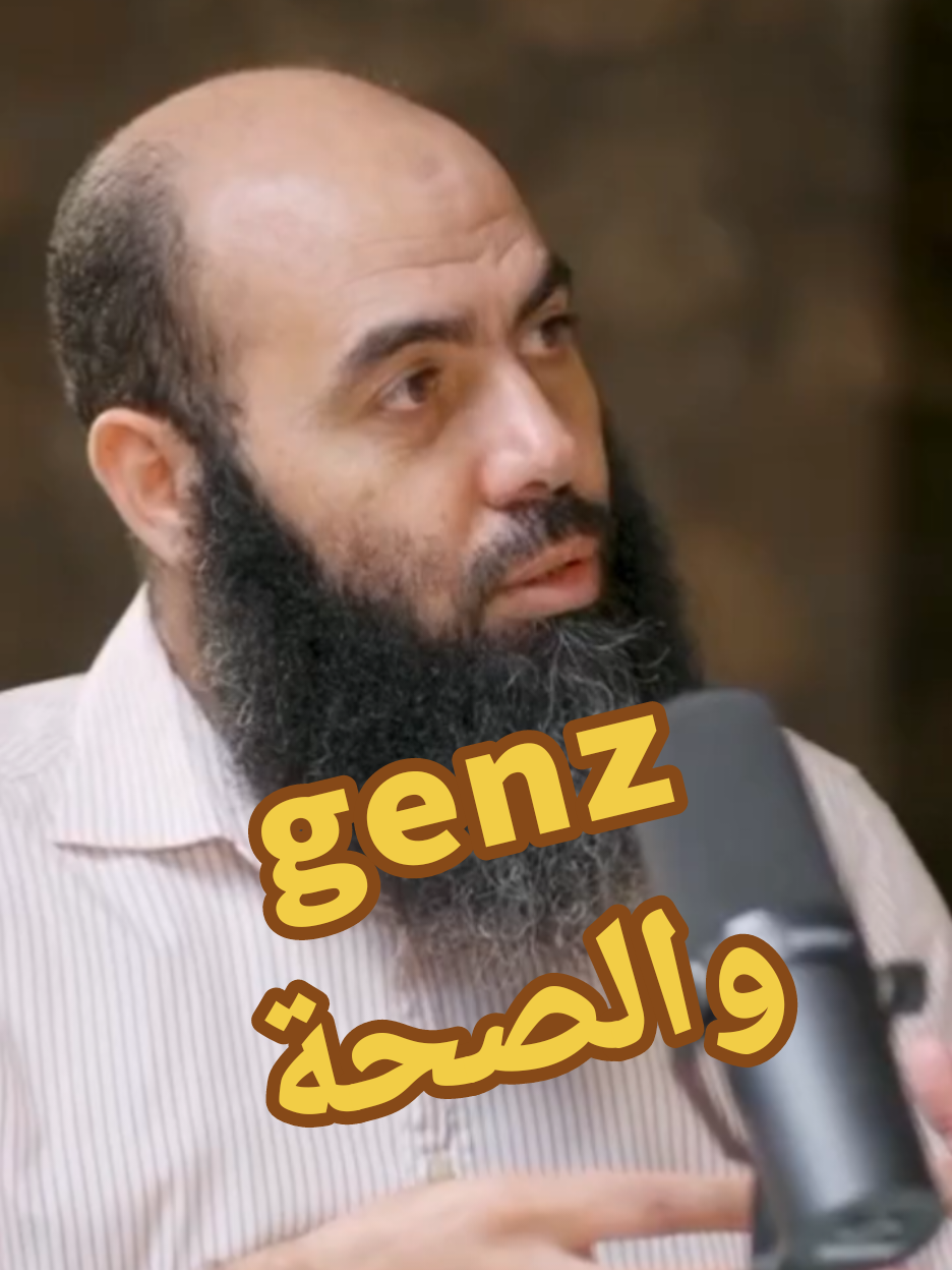 ياسين العمري يتحدث عن الصحة و genz #genz  #morocco  #