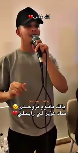 يربحووو والله👌🏻💔||#عوض_بوشعاله #نجم_بنغازي_الاول_عوض_بوشعاله #هلا_هلا #سامو_الضبـع 