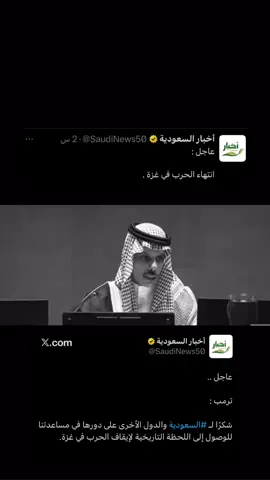 القوة 💪🏼 #السعودية #foryou #اكسبلورexplor #ea #video 