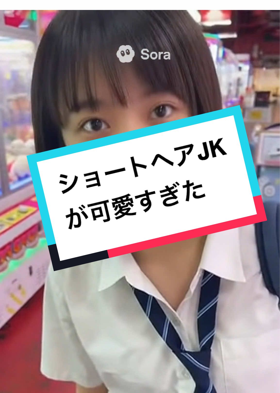 最近のAIJKはかわいい #ai美女 #aigirl #fpy #ai美女リアル #可愛い女の子 