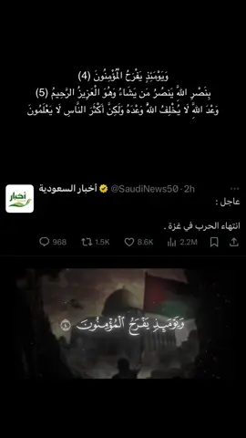 #غزه #حرب #انتهاء_الحرب #explore #foryoupage 