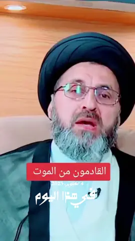 #في هذا اليوم 