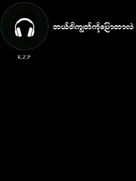 #ရက်မှလကိုပြောင်းနှစ်သို့ပင်ညောင်းခဲ့ပြိကွယ်  #ရက်မှလကိုပြောင်းအစအဆုံး  #မင်္ဂလာဆောင်သီချင်း😍👨‍❤️‍👨😍  #ပုဂံညောင်ဦးကား🚚 