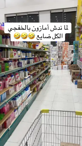 الخفجي 😍