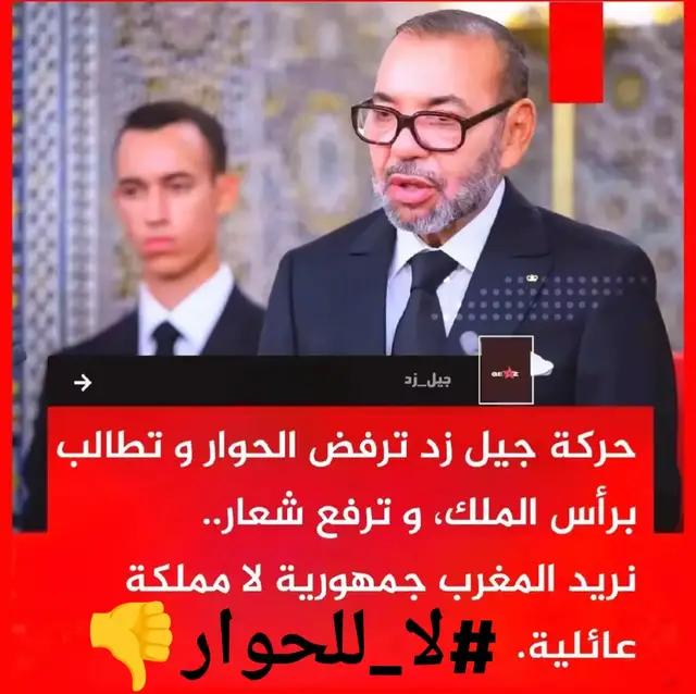 #المغرب🇲🇦تونس🇹🇳الجزائر🇩🇿 #marocaine🇲🇦 #maroc #genz212 #genz212 #genz #خدمات_بلس 