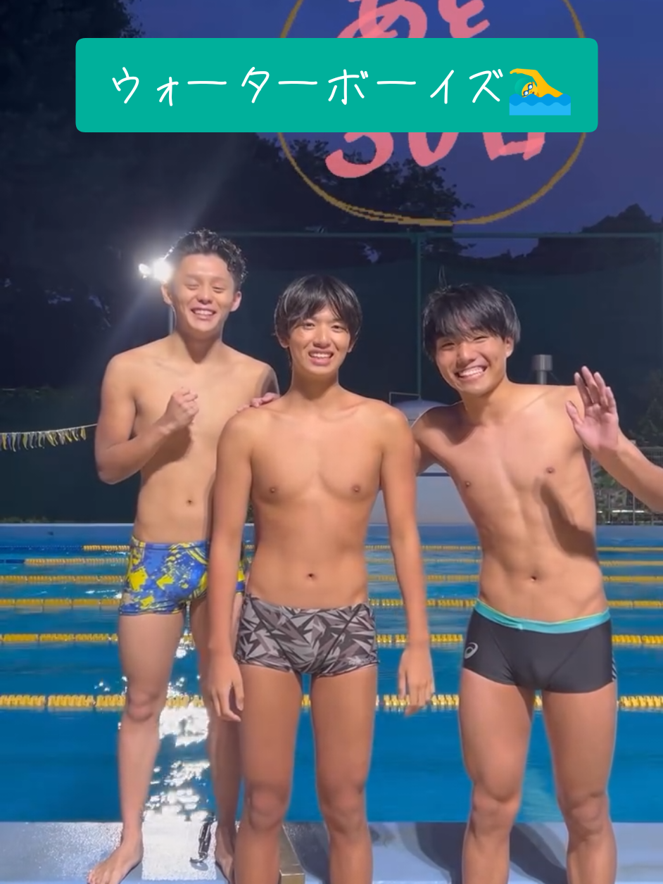 #競パン  #競パン男子 