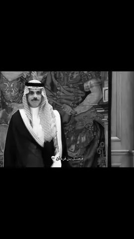 فيصل بن فرحان 💀✨ #saudiarabia #فيصل_بن_فرحان #explor #pov #محمد_بن_سلمان 
