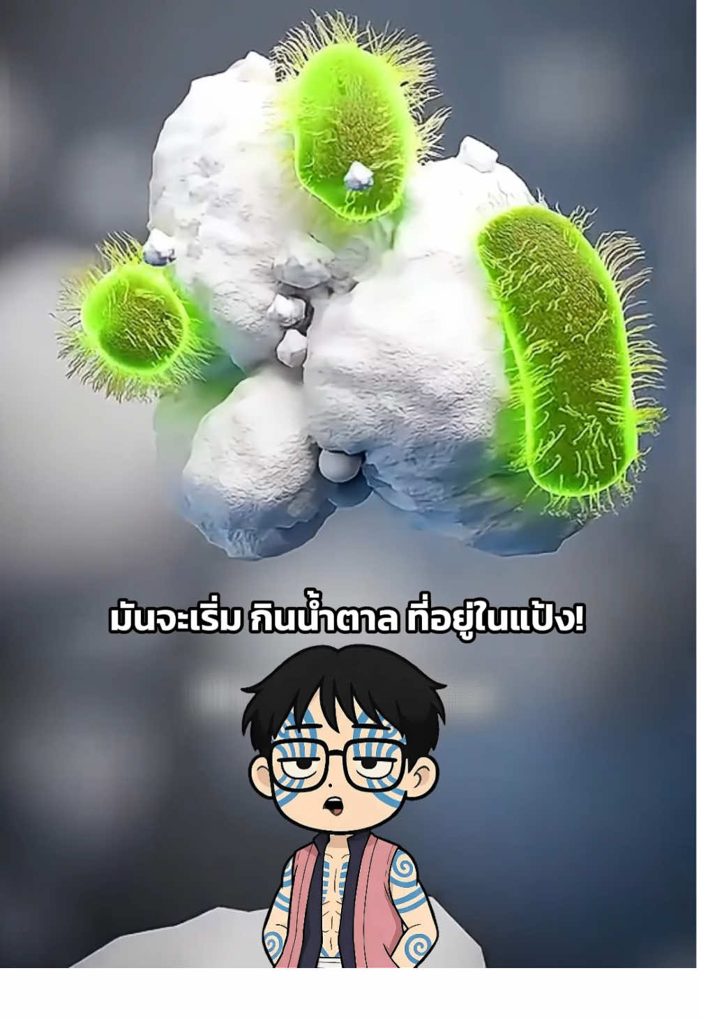 ทำแป้งโดจากผิวหนังของตัวเอง Cr. Zack D Flims #ความรู้รอบตัว #สาระความรู้ #เรื่องเล่า #เรื่องจริง #ฟีดดดะ