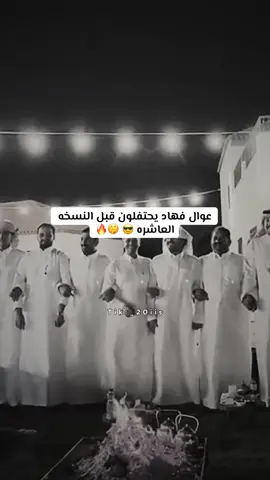 😜❤️❤️❤️ #فهد_بن_جخدب #اكسبلورexplore #الشعب_الصيني_ماله_حل😂😂 #فهد_فهاد_بن_جخدب #بندر_بن_جخدب 