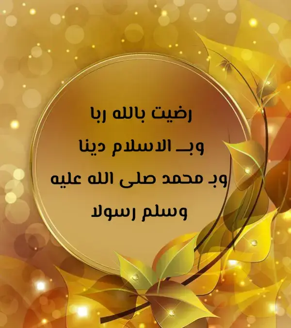 #الله #اللهم_صلي_على_نبينا_محمد #explore #tiktok 