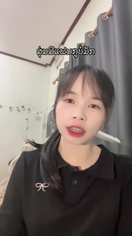 #ຄົນໂສດ