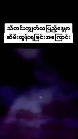 #သီတင်းကျွတ်လပြည့်နေ့မှာဆီမီးထွန်းရခြင်းအကြောင်း#ပါချုပ်ဆရာတော်ဘုရာကြီး🙏🙏🙏 #ပါချုပ်ဆရာတော်ဘုရားကြီး၏အဆုံးအမ #ဘုရားတရားသံဃာ #zawnaing 