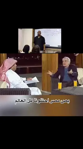 المدرس المصري اللي يتكلم عن السعوديه #مصر #السعودية #الشعب_الصيني_ماله_حل😂😂 #ترند  #المدرس_المصري 