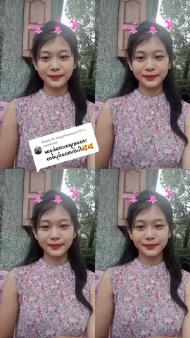 Replying to @mayphuemon1171 #ကဲဘလိုလဲ😜#မြင်ပါများပီးချစ်ကျွမ်းဝင်အောင်လို့🤒🖤  #fypပေါ်ရောက်စမ်း😒👊🏻မရောက်လည်းနေ🥴 