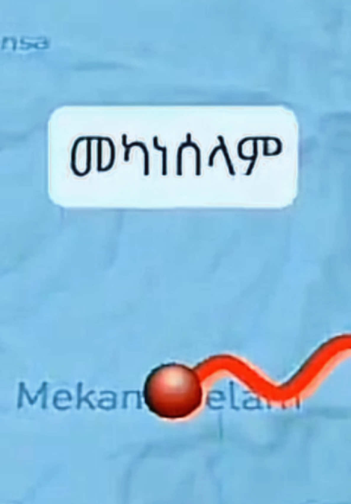 ኢናሊላሂ ወኢና ኢለይሂ ራጅኡን💔🧕🦋🍫