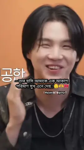 #✿Shanjida♡Yoongi✿ #foryouu #foryoupage #vairal_video_tiktok #fyppppppppppppppppppppppp 